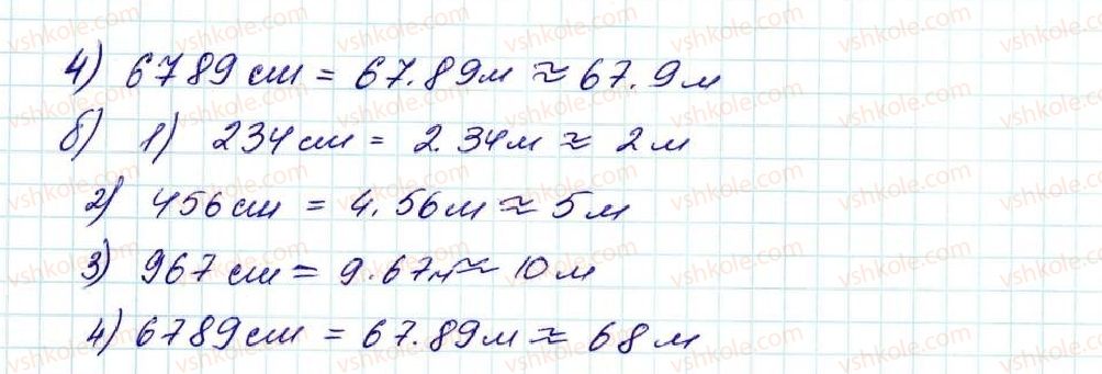 фото задание 1432 - § 33. округлення чисел - розділ 7. десяткові дроби та дії з ними