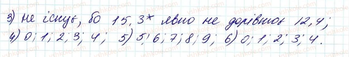 фото задание 1444 - § 33. округлення чисел - розділ 7. десяткові дроби та дії з ними