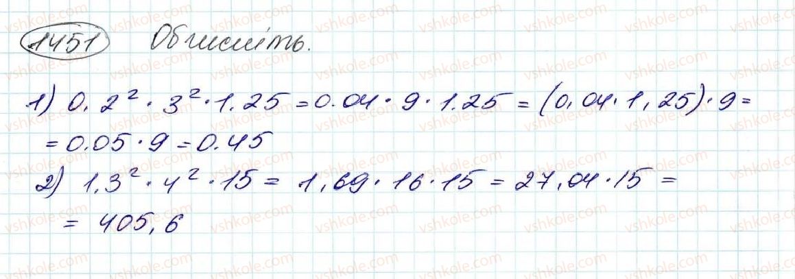 фото задание 1451 - § 33. округлення чисел - розділ 7. десяткові дроби та дії з ними