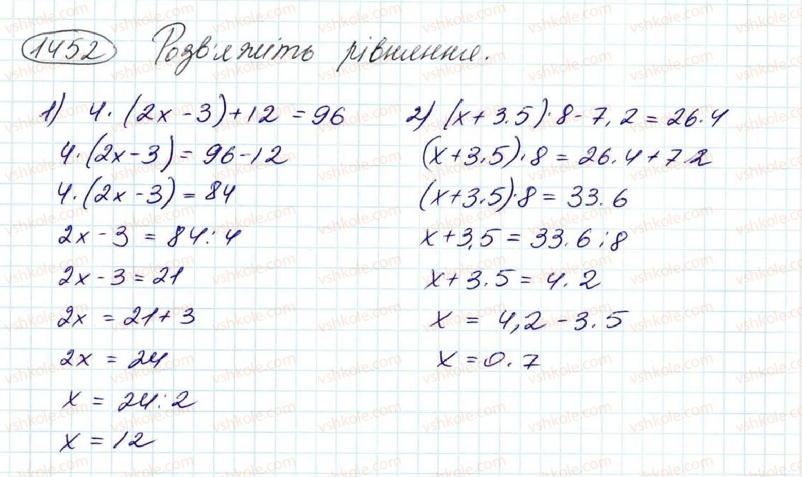 фото задание 1452 - § 33. округлення чисел - розділ 7. десяткові дроби та дії з ними