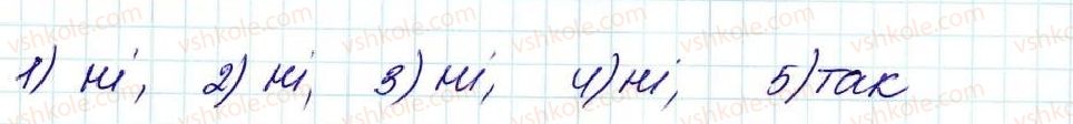 фото задание 1456 - § 34. що таке відсоток. знаходження відсотка від числа - розділ 8. відсотки. середнє арифметичне