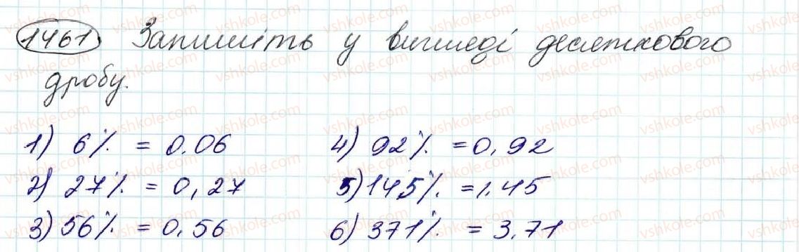фото задание 1461 - § 34. що таке відсоток. знаходження відсотка від числа - розділ 8. відсотки. середнє арифметичне