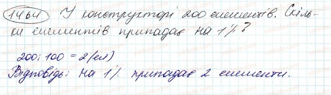 фото задание 1464 - § 34. що таке відсоток. знаходження відсотка від числа - розділ 8. відсотки. середнє арифметичне