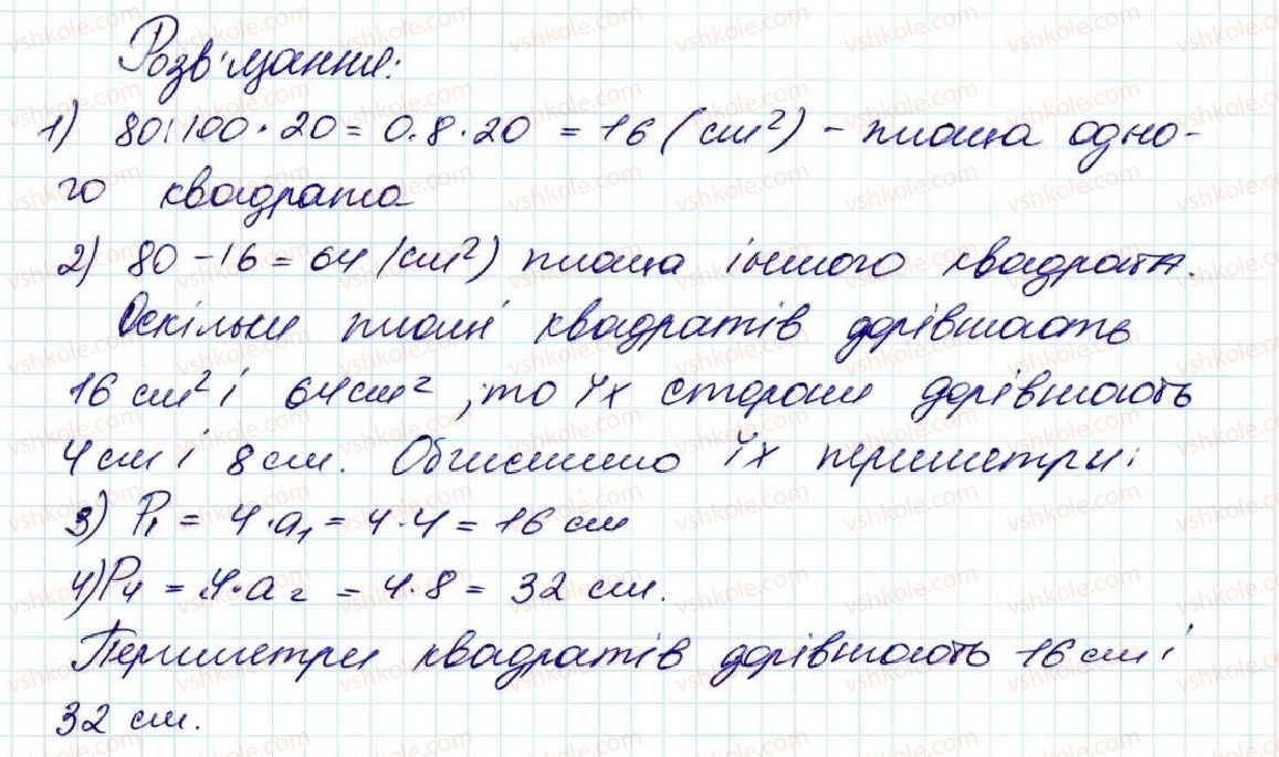 фото задание 1489 - § 34. що таке відсоток. знаходження відсотка від числа - розділ 8. відсотки. середнє арифметичне