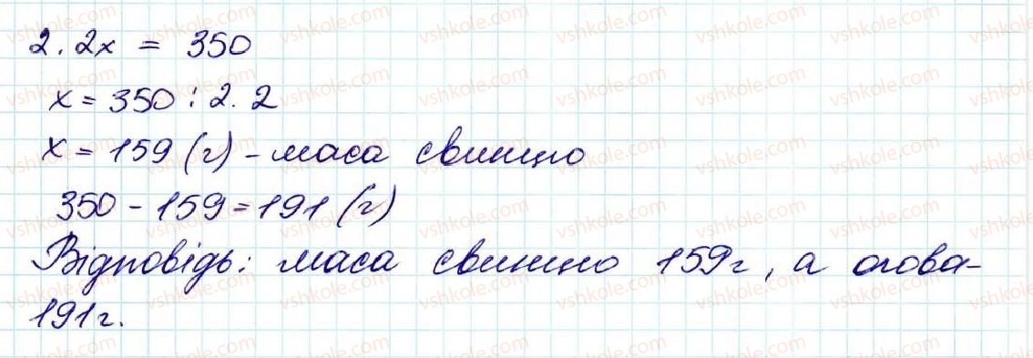 фото задание 1490 - § 34. що таке відсоток. знаходження відсотка від числа - розділ 8. відсотки. середнє арифметичне