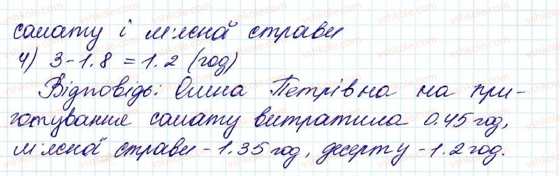 фото задание 1491 - § 34. що таке відсоток. знаходження відсотка від числа - розділ 8. відсотки. середнє арифметичне