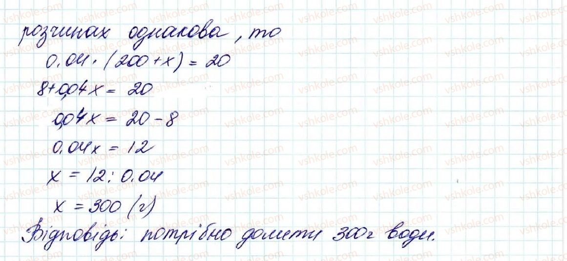 фото задание 1494 - § 34. що таке відсоток. знаходження відсотка від числа - розділ 8. відсотки. середнє арифметичне
