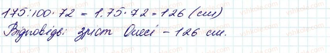 фото задание 1496 - § 34. що таке відсоток. знаходження відсотка від числа - розділ 8. відсотки. середнє арифметичне