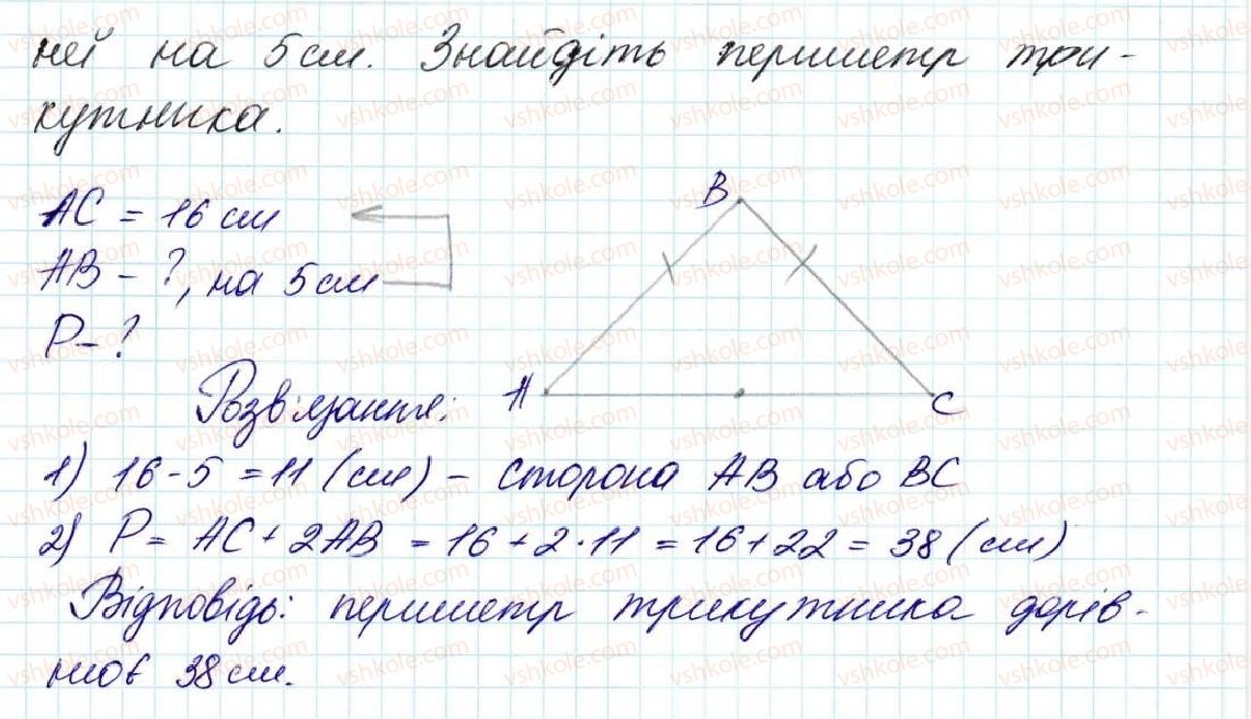 фото задание 1500 - § 34. що таке відсоток. знаходження відсотка від числа - розділ 8. відсотки. середнє арифметичне