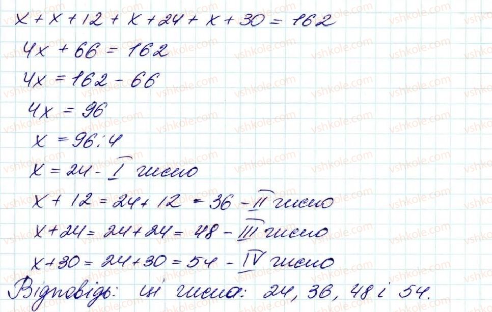 фото задание 1501 - § 34. що таке відсоток. знаходження відсотка від числа - розділ 8. відсотки. середнє арифметичне