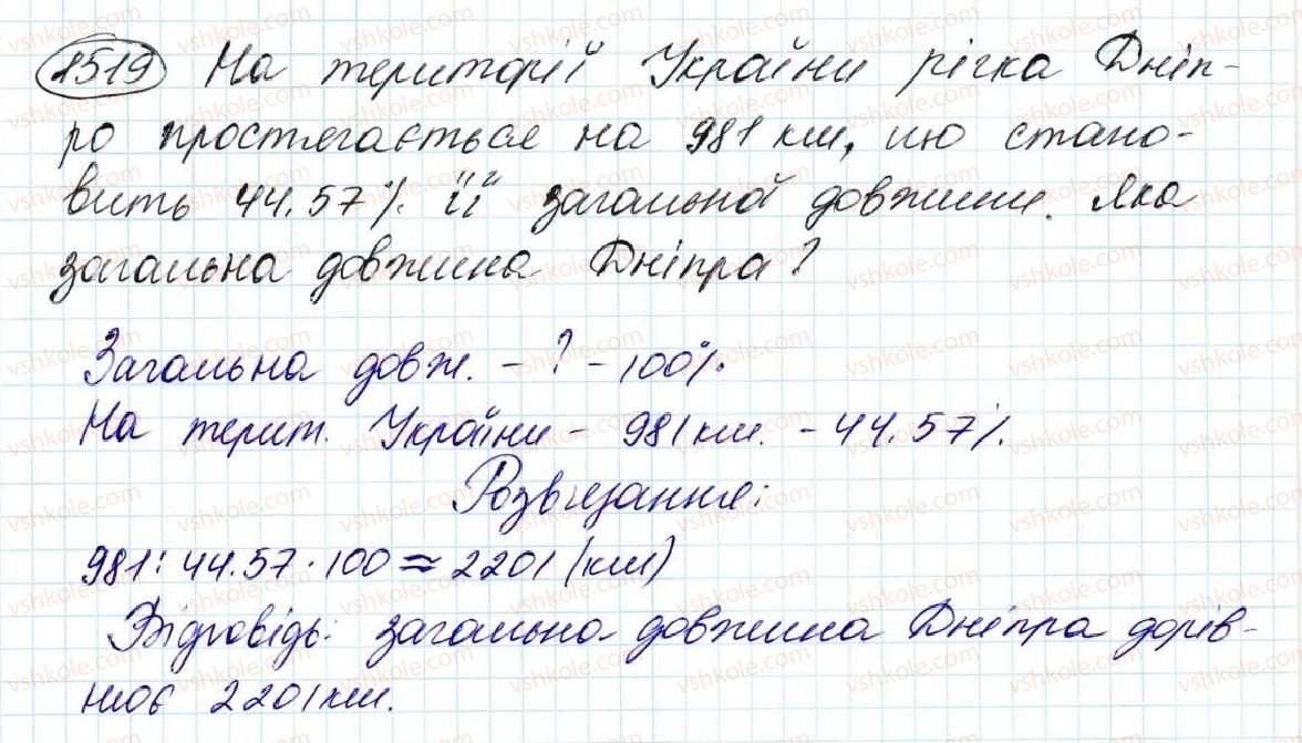 фото задание 1519 - § 35. знаходження числа за його відсотком - розділ 8. відсотки. середнє арифметичне