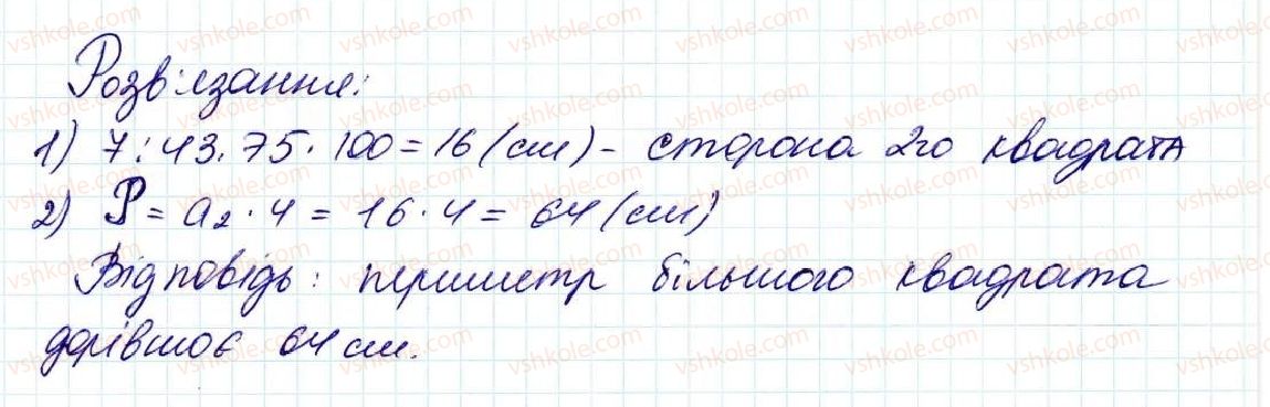 фото задание 1534 - § 35. знаходження числа за його відсотком - розділ 8. відсотки. середнє арифметичне