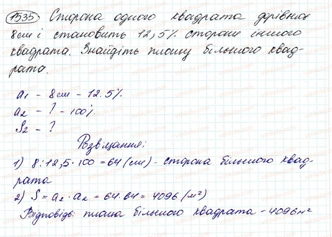фото задание 1535 - § 35. знаходження числа за його відсотком - розділ 8. відсотки. середнє арифметичне