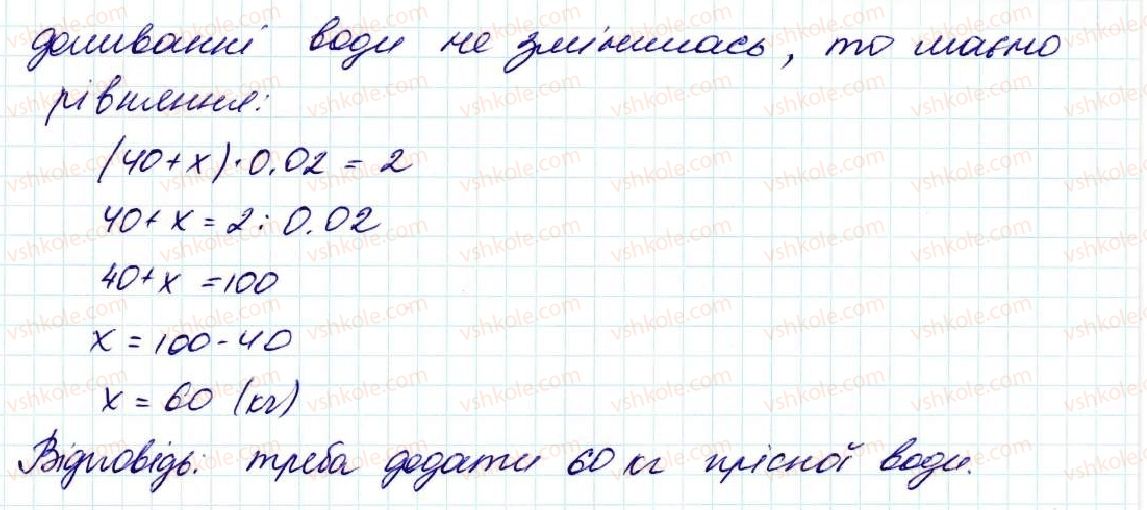 фото задание 1544 - § 35. знаходження числа за його відсотком - розділ 8. відсотки. середнє арифметичне