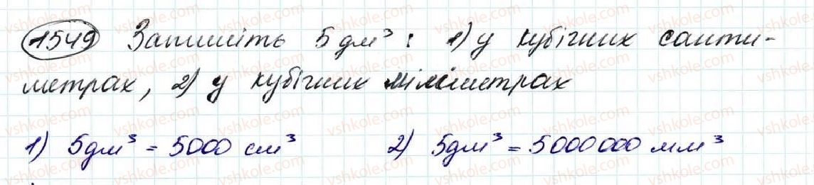 фото задание 1549 - § 35. знаходження числа за його відсотком - розділ 8. відсотки. середнє арифметичне