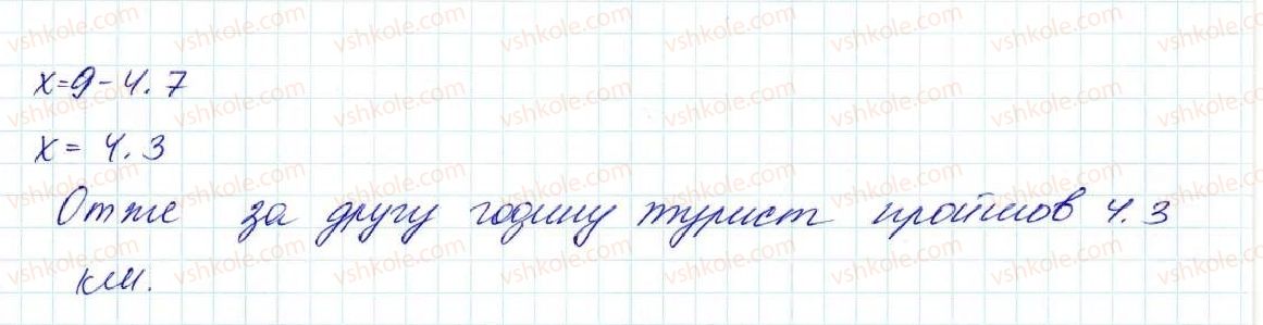 фото задание 1574 - § 36. середнє арифметичне. середнє значення величин - розділ 8. відсотки. середнє арифметичне
