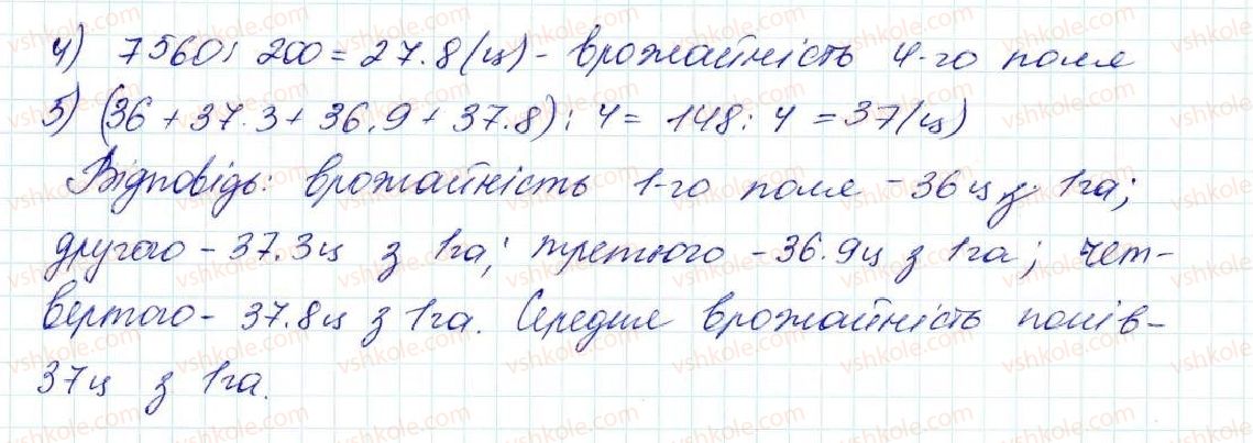 фото задание 1576 - § 36. середнє арифметичне. середнє значення величин - розділ 8. відсотки. середнє арифметичне