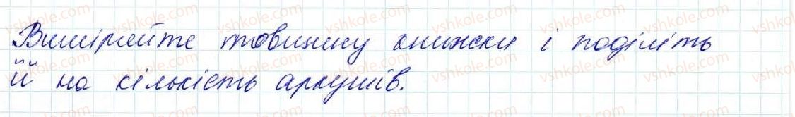 фото задание 1590 - § 36. середнє арифметичне. середнє значення величин - розділ 8. відсотки. середнє арифметичне