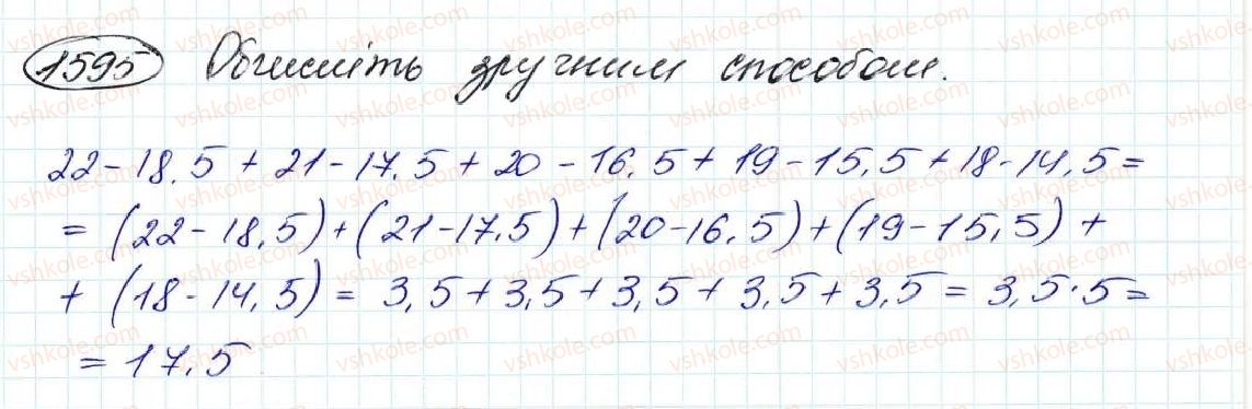 фото задание 1595 - § 36. середнє арифметичне. середнє значення величин - розділ 8. відсотки. середнє арифметичне
