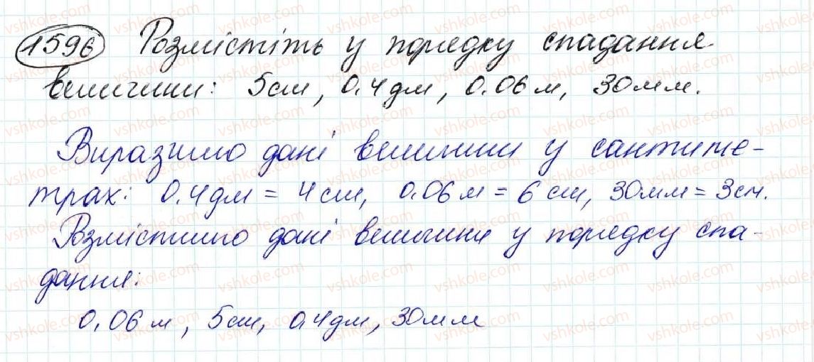 фото задание 1596 - § 36. середнє арифметичне. середнє значення величин - розділ 8. відсотки. середнє арифметичне