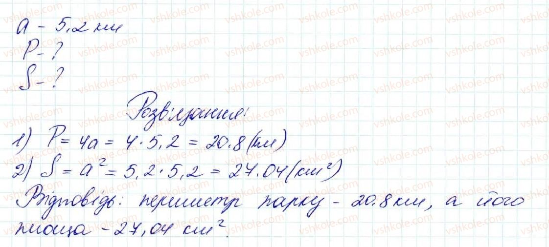 фото задание 1597 - § 36. середнє арифметичне. середнє значення величин - розділ 8. відсотки. середнє арифметичне