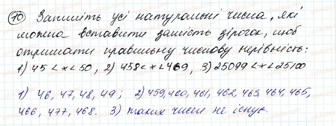 фото задание 10 - задачі на повторення