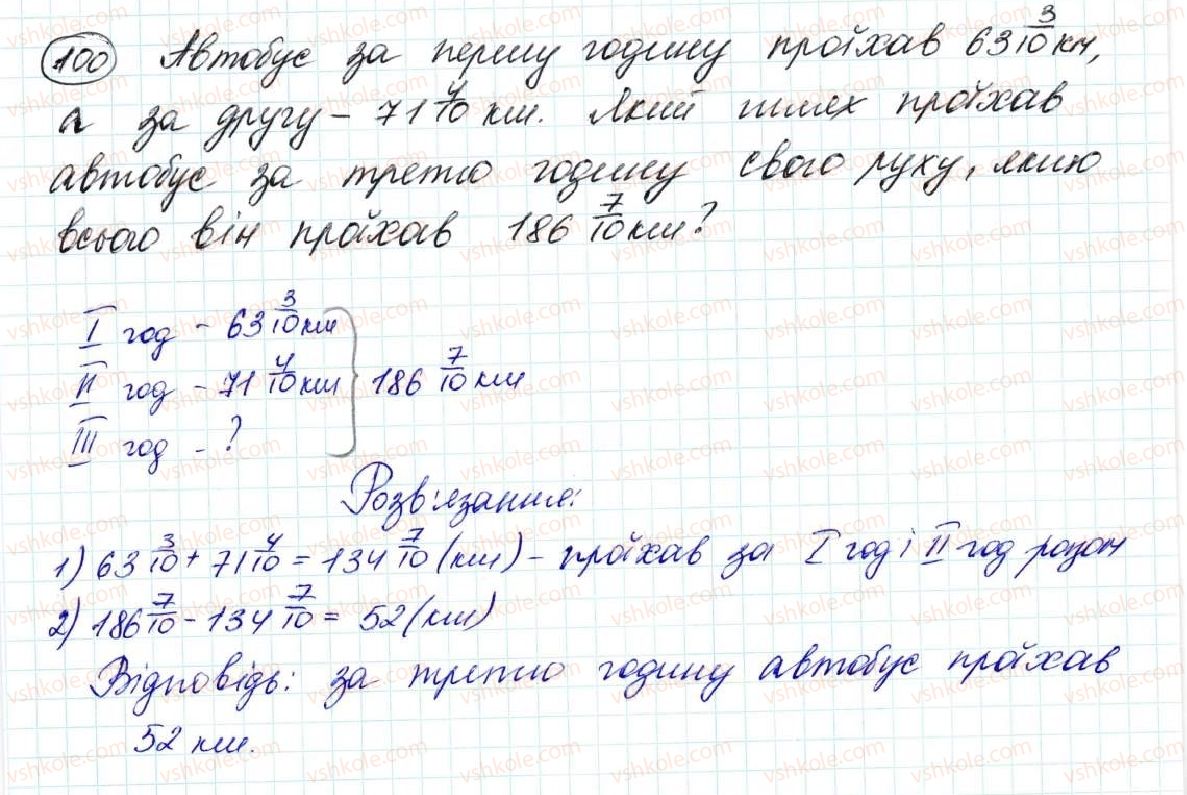 фото задание 100 - задачі на повторення