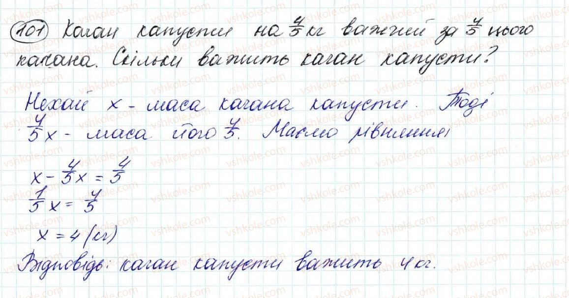 фото задание 101 - задачі на повторення