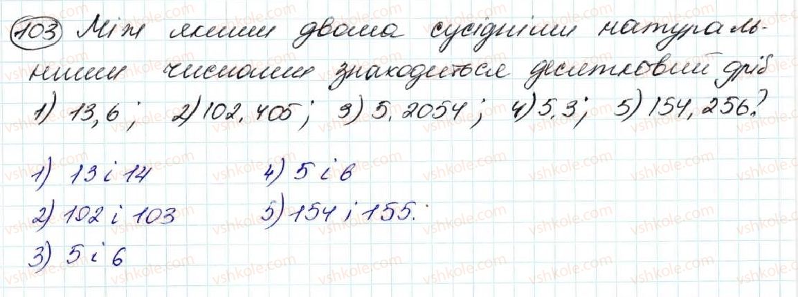 фото задание 103 - задачі на повторення