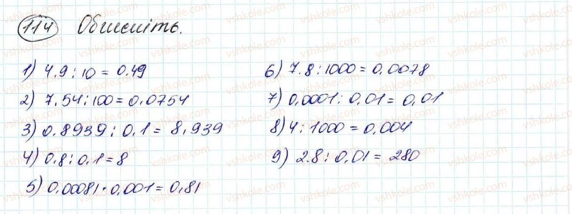 фото задание 114 - задачі на повторення