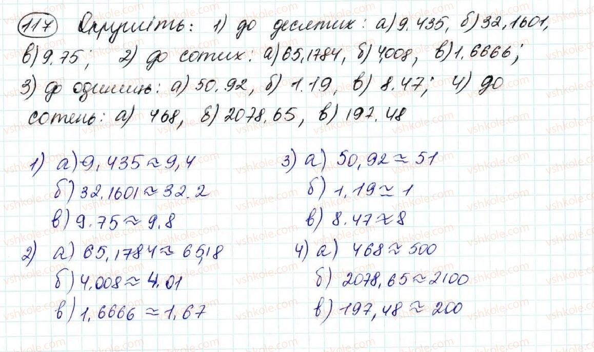 фото задание 117 - задачі на повторення