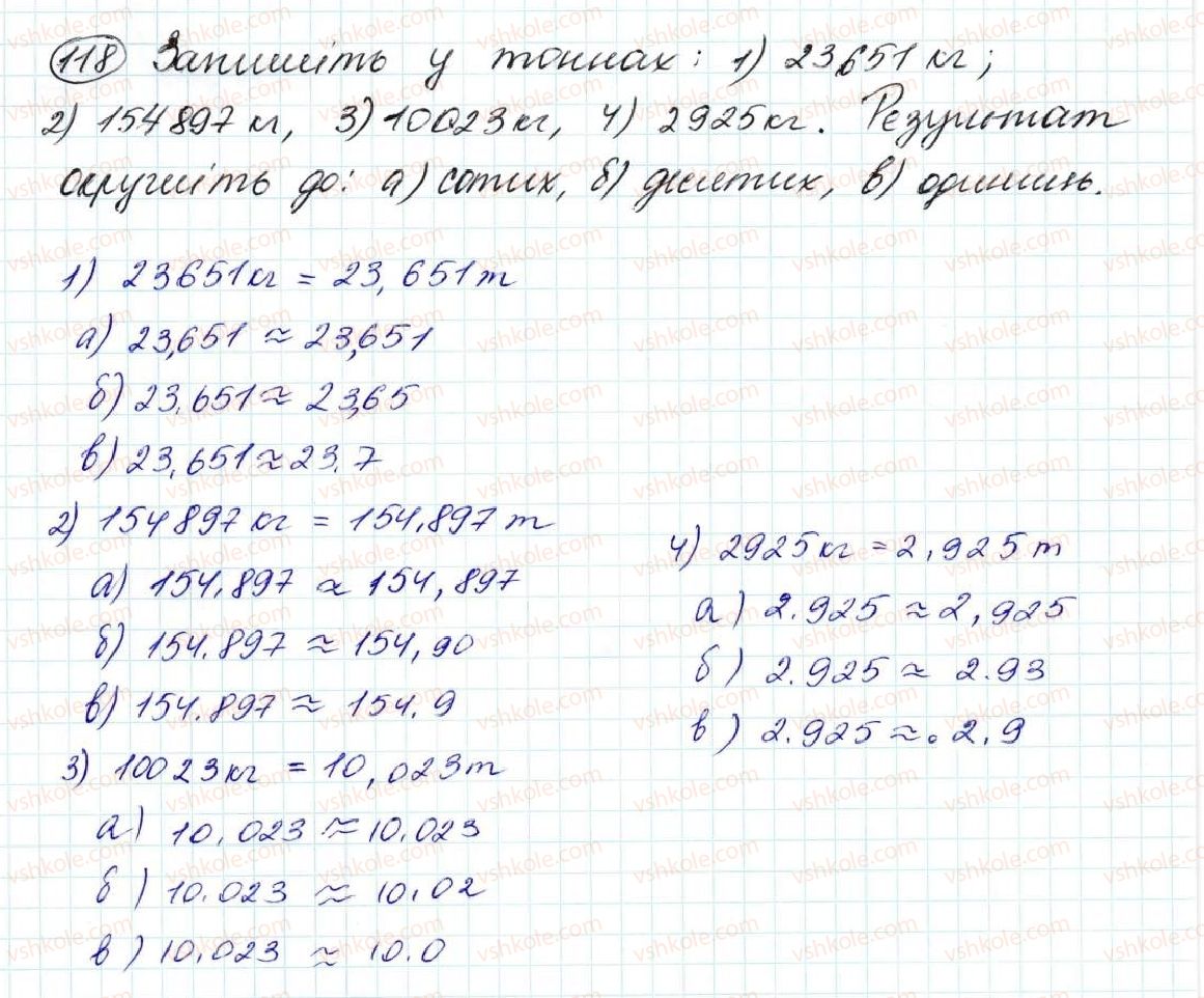 фото задание 118 - задачі на повторення