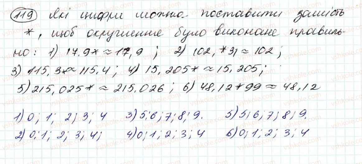 фото задание 119 - задачі на повторення