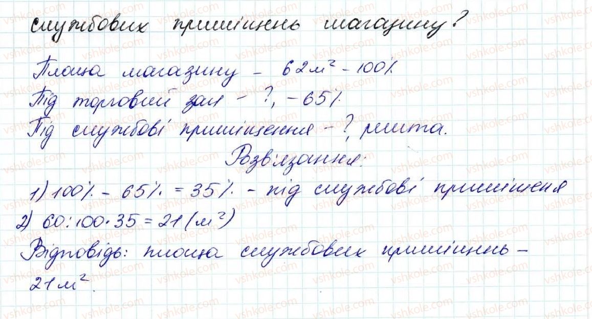 фото задание 122 - задачі на повторення