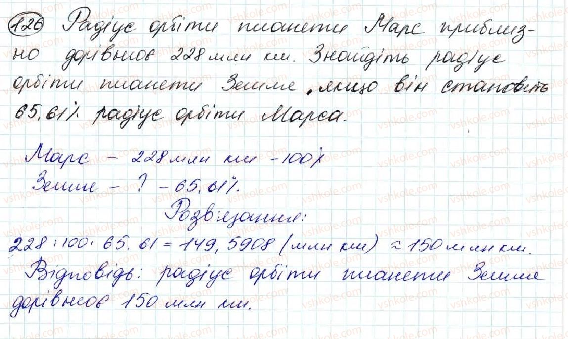 фото задание 126 - задачі на повторення