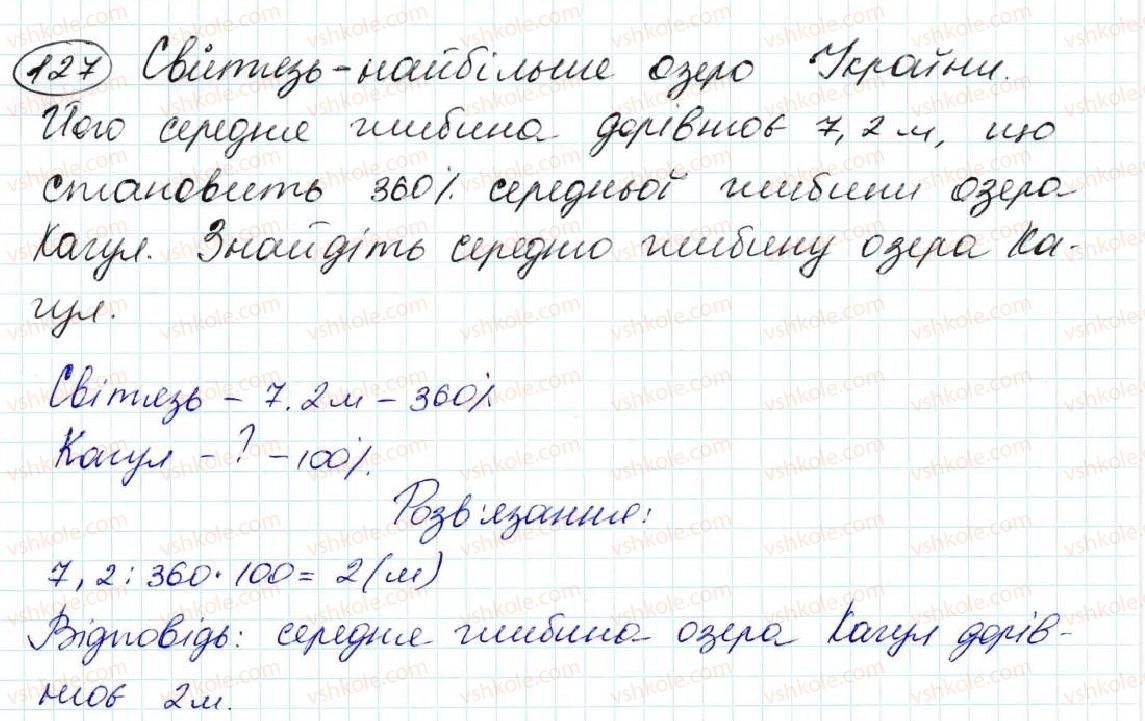 фото задание 127 - задачі на повторення