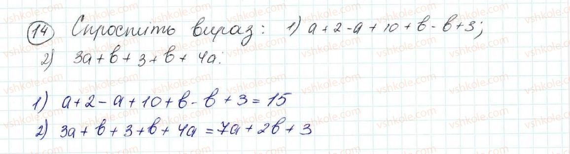 фото задание 14 - задачі на повторення