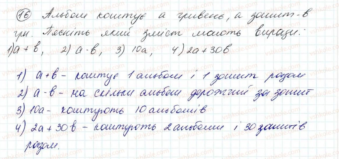 фото задание 16 - задачі на повторення