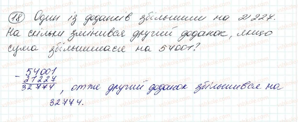 фото задание 18 - задачі на повторення