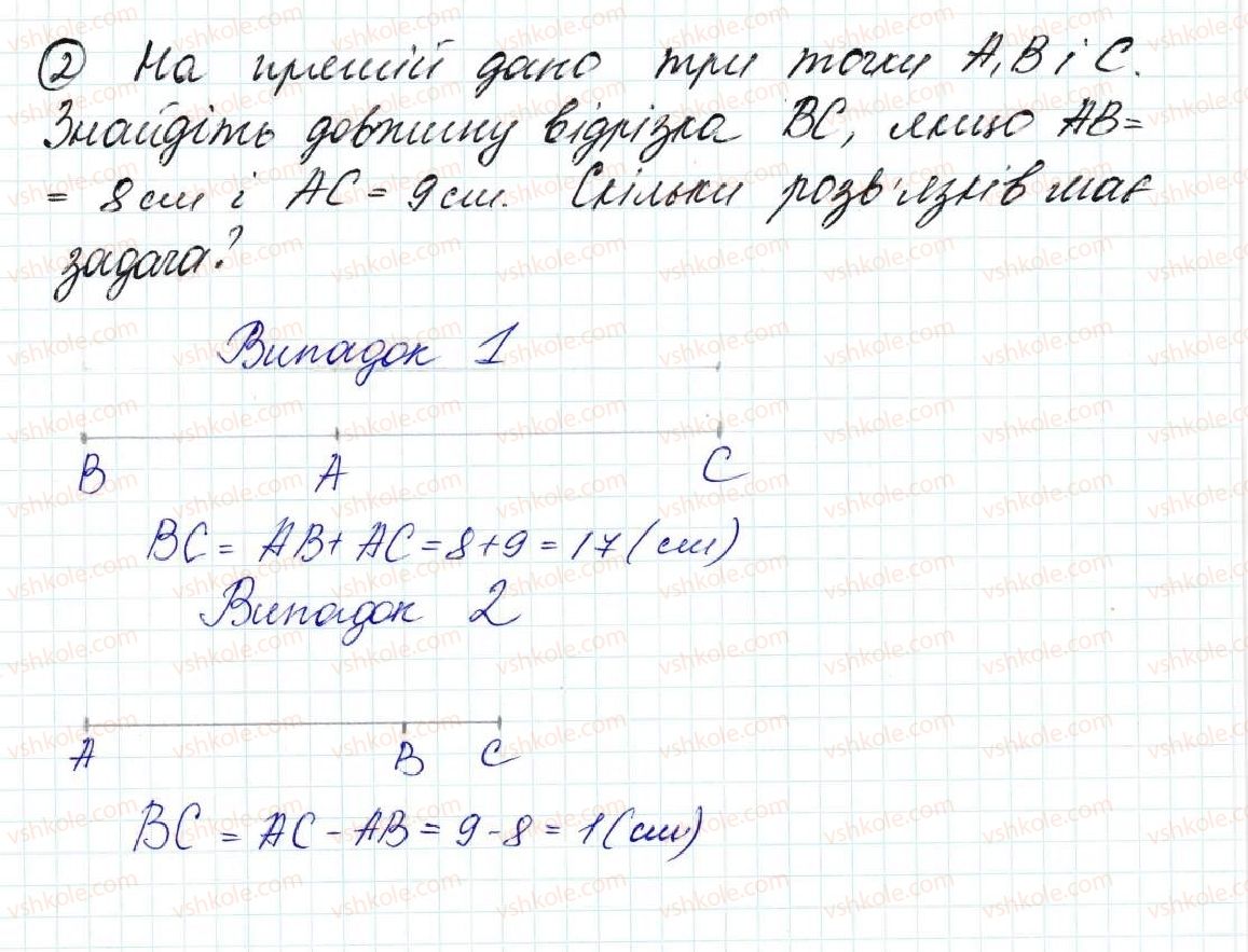 фото задание 2 - задачі на повторення