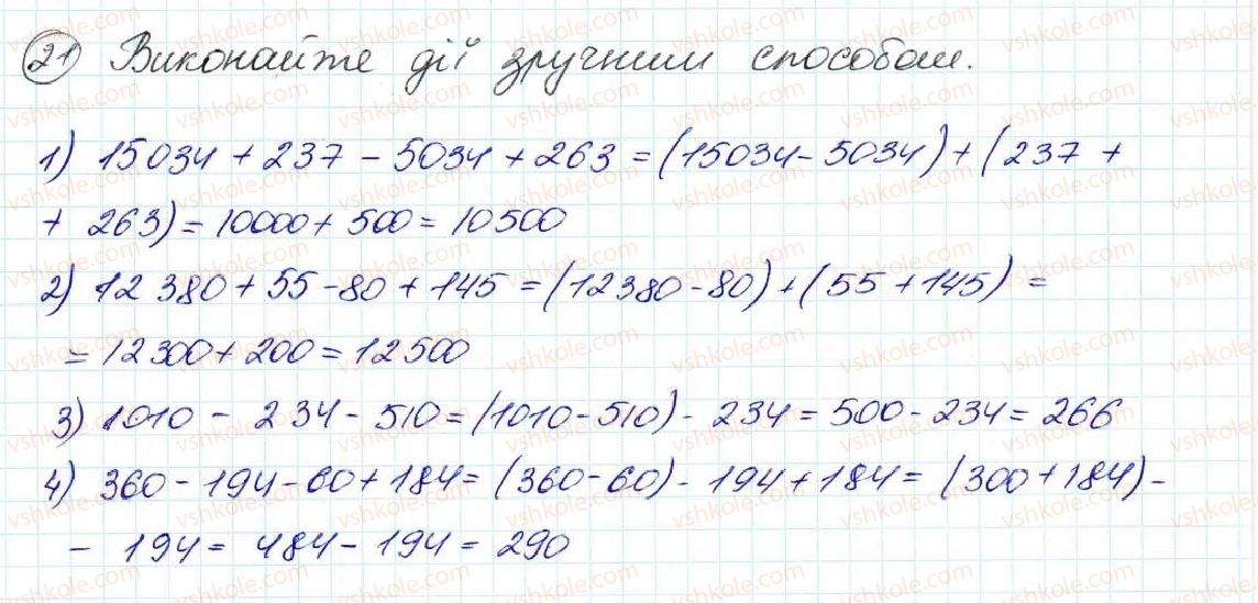фото задание 21 - задачі на повторення
