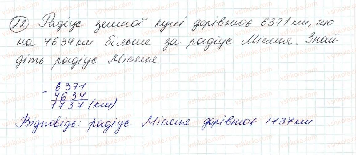фото задание 22 - задачі на повторення