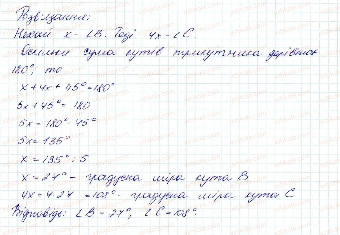 фото задание 25 - задачі на повторення