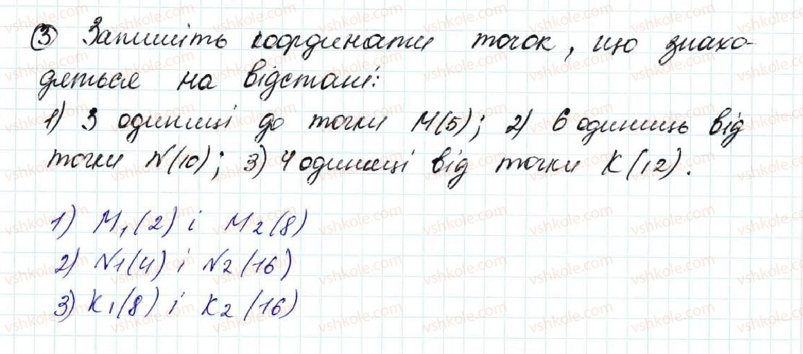 фото задание 3 - задачі на повторення