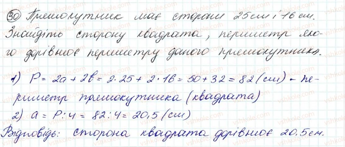 фото задание 30 - задачі на повторення