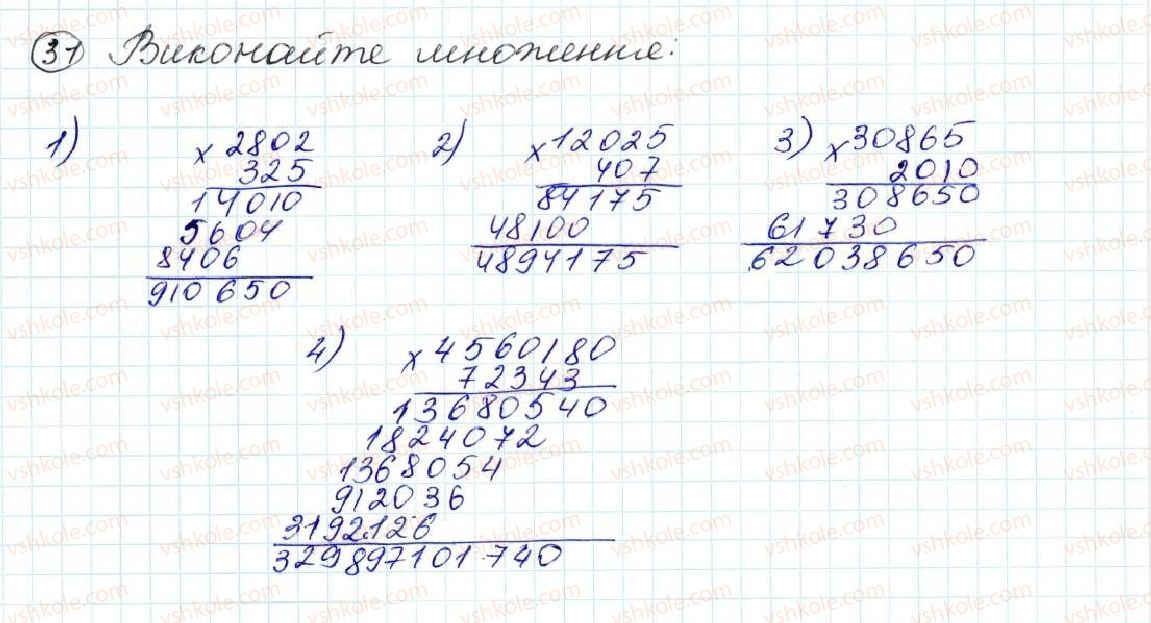 фото задание 31 - задачі на повторення