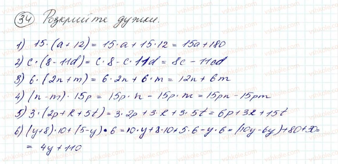 фото задание 34 - задачі на повторення