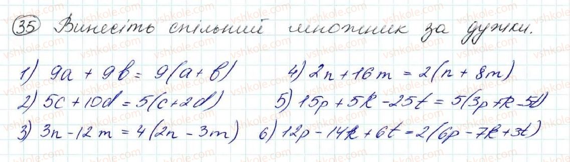 фото задание 35 - задачі на повторення