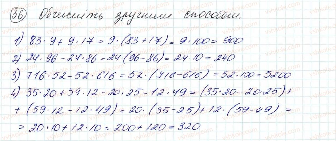 фото задание 36 - задачі на повторення