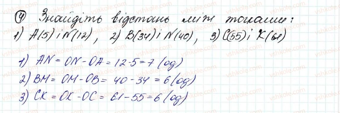 фото задание 4 - задачі на повторення